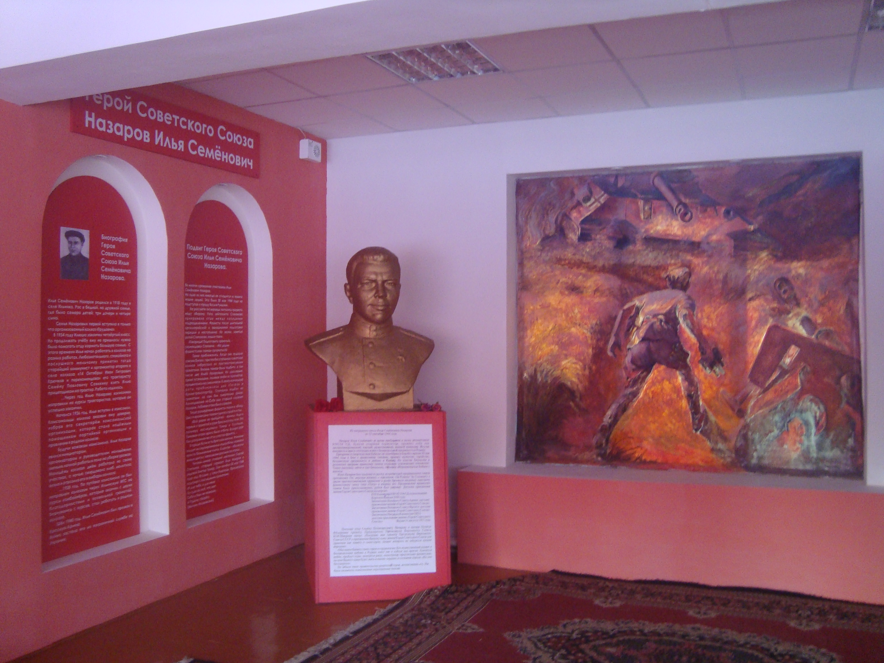 Экспозиция школьного музея о Герое Сов. Союза. Назарове И.С..JPG